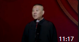 《有人蹭我热度还嫌》郭德纲于谦最新相声全