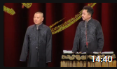 《官宦人家》德云社郭德纲于谦最新相声全集