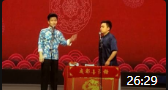 《爱情传奇》张笑 贾晓荻 相声下载 免费 mp