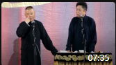 《好事连连 全家团圆》德云社郭德纲于谦相