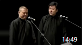 《谦哥当人质》德云社郭德纲于谦搞笑相声全
