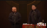 《开小灶》德云社郭德纲于谦相声全集2020最