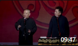 《好快的刀啊》德云社郭德纲和于谦相声视频