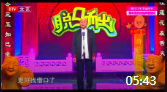 《奇葩借口》方清平单口相声全集连续播放mp