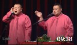 《大哥借你的枪用用》岳云鹏孙越相声mp3在