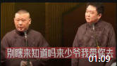 《清华池》德云社郭德纲于谦相声专场2020免