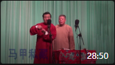 《说大话》刘俊杰武福星免费相声mp3在线收