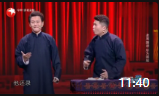 《周时髦》德云社孟鹤堂周九良相声台词剧本