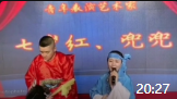 二人转下载mp4免费下载《夜宿花亭》 七岁红