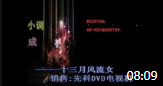民间小调下载到内存卡《十三月风流女》
