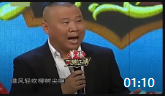 二人转经典名段mp4免费下载《墙里墙外》郭
