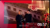 《吃啥啥不够》郭德纲于谦相声全集2020最新