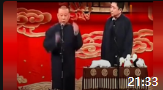 《机灵与笨蛋》郭德纲于谦相声全集 最新版m