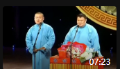 《糊顶棚》德云社岳云鹏孙越相声全集高清版