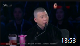 《女神经机器人》陆敏雪笑傲江湖小品大全完