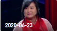 《欢乐送》 20200623
