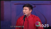 《给你温暖》高晓攀尤宪超相声视频mp4免费