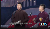 《我要上春晚》郭麒麟阎鹤祥烧饼曹鹤阳德云社相声专场完整版视频2019mp4免费下载下载