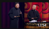 《我是你爷爷的儿子》郭德纲于谦相声全集20