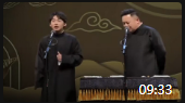 《我的小迷弟》德云社郭麒麟阎鹤祥相声视频mp4免费下载 台下都乐坏了下载