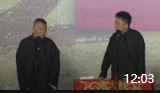 《灯下看美人》郭德纲于谦相声全集mp3在线