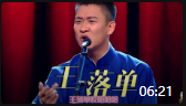 《美丽人生》曹云金相声大全剧本幽默大全简