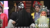 豫剧全场戏豫剧大全全集mp4免费下载《四上