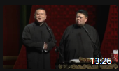 《请叫我岳老板》岳云鹏孙越相声全集高清版