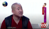 《催婚》王小利李琳王亮经典小品搞笑大全视频mp4免费下载 全程都是笑点下载