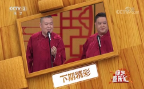 《综艺喜乐汇》 20200602 感受多彩的人生下载