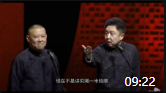 《这事有奸情》2020郭德纲于谦德云社mp3在