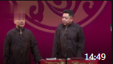 《爱情往事》郭德纲于谦相声全集mp3在线收