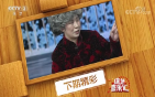《综艺喜乐汇》 20200603下载