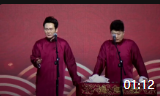 《化蝶》德云社周九良孟鹤堂相声专场在线观