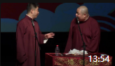 《岳云鹏的猴毛内裤》德云社孔云龙相声专场