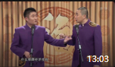 《这不是我的》苗阜王声最新相声大全mp3免费下载 笑到停不下来下载