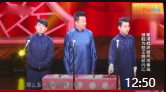 《疯狂的相声》郭涛卢鑫玉浩相声最新相声全