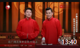 《天雷滚滚》卢鑫玉浩相声合集在线观看mp4