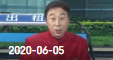 《欢乐送》 20200605