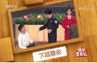 《综艺喜乐汇》 20200606下载