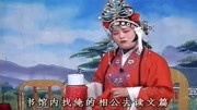 琴书mp3免费打包下载《王天宝下苏州》相公