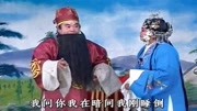 山东琴书mp3免费下载《王天宝下苏州》我不