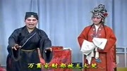 琴书下载免费mp4下载《李双喜借年》叫一声