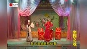 太康道情戏全部视频mp4免费下载 《王金豆借