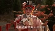 琴书mp3免费打包下载《陈三两爬堂》张子春