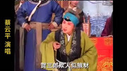 石家庄丝弦戏大全mp3免费下载《生死牌》选段 原汁原味老丝弦 蔡云平演唱