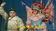 二夹弦视频全场戏mp4免费下载 《王宝钏》黄