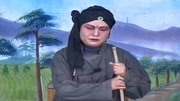 琴书下载免费mp4下载《王天宝下苏州》想起