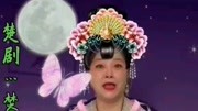 楚剧免费下载mp4《焚香》表演 陈玲下载
