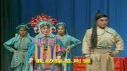 二夹弦mp4免费下载《王宝钏》只要你把老爷
